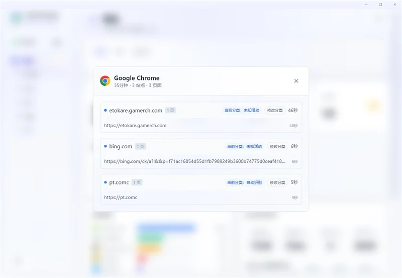 Work Review(工作轨迹记录器)预览图