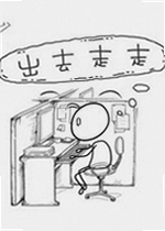 出去走走游戏