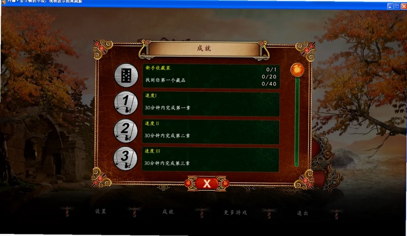 丹娜金士顿的小说:波尔图之魂游戏预览图