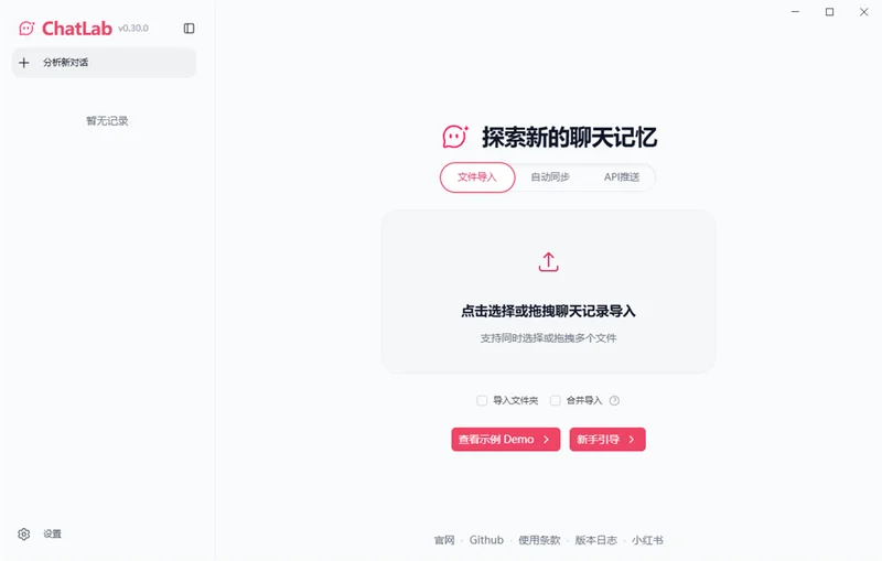 ChatLab(聊天记录分析工具) ChatLab(聊天记录分析工具)