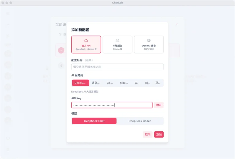 ChatLab(聊天记录分析工具)预览图