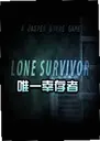 Ψһ�Ҵ�����Ϸ The Only Survivor1.0.0 ������