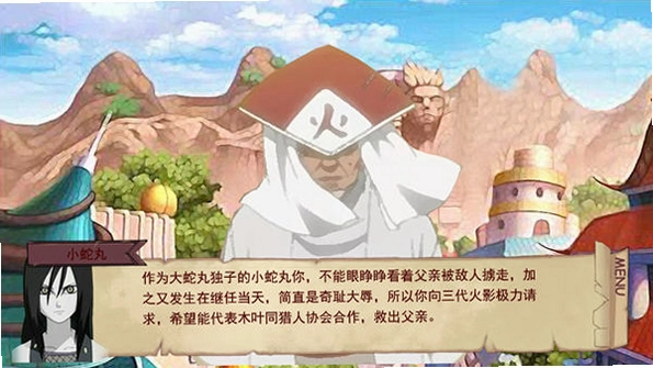 小蛇丸寻父记 攻略 大全 通关 技巧 剧情 结局
