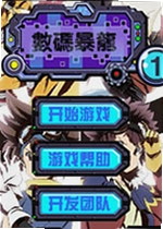 数码宝贝电脑版