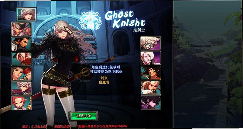 DNF单机版13.0斗神之理最新版预览图