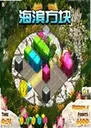 �������� Beach Blocks2026���°�