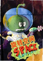 旋转空间电脑版