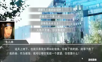 烦恼江湖单机版预览图
