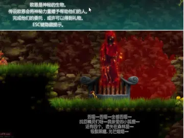 威廉与狐狸2电脑版预览图
