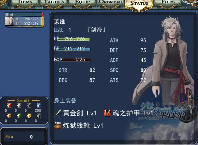 梦之羁绊:莱维篇单机版预览图