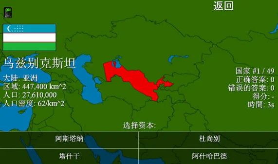 国家问答pc版预览图