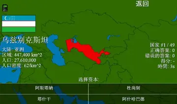 国家问答pc版预览图