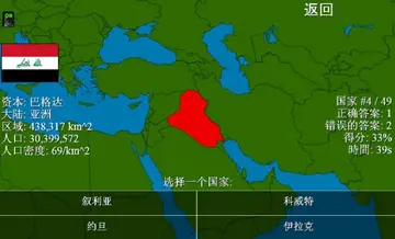 国家问答pc版预览图