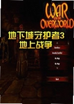地下城守护者3单机版