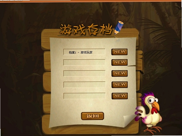 甘蔗连连看游戏截图