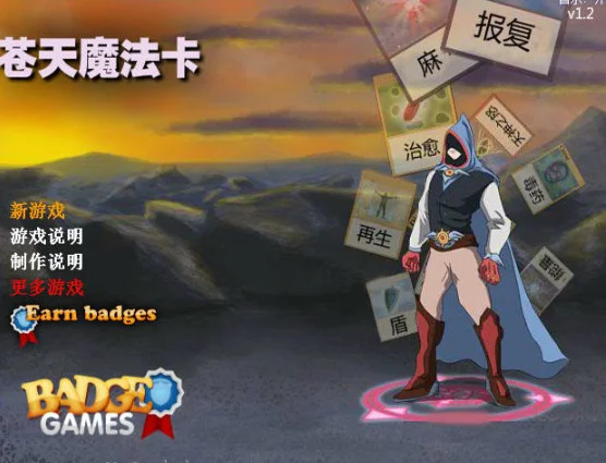 苍天魔法卡预览图