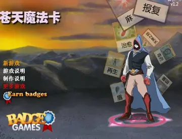苍天魔法卡预览图