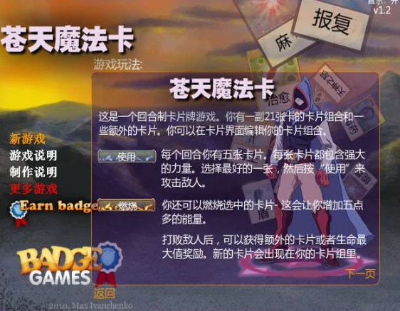 苍天魔法卡预览图