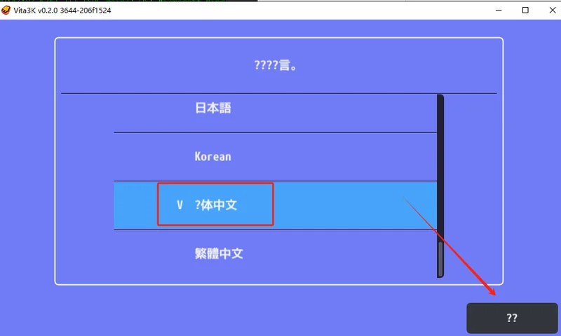 Vita3K(PSV模拟器)预览图
