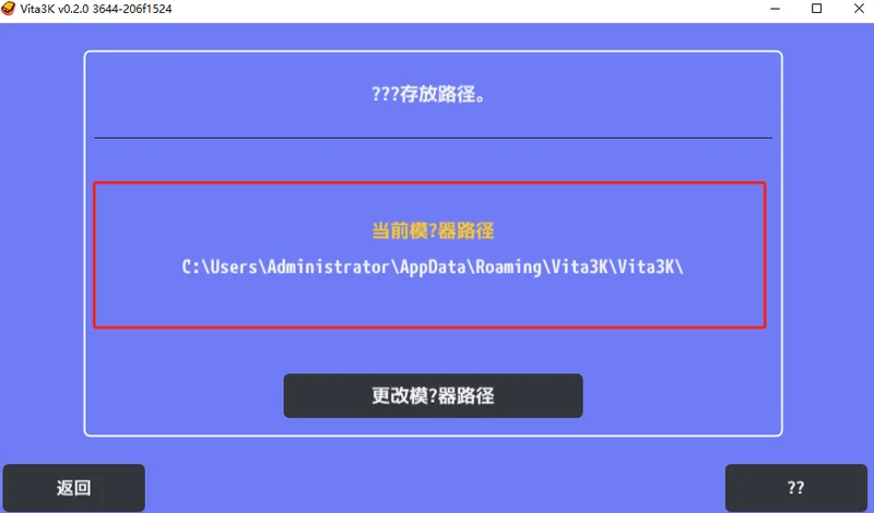 Vita3K(PSV模拟器)预览图