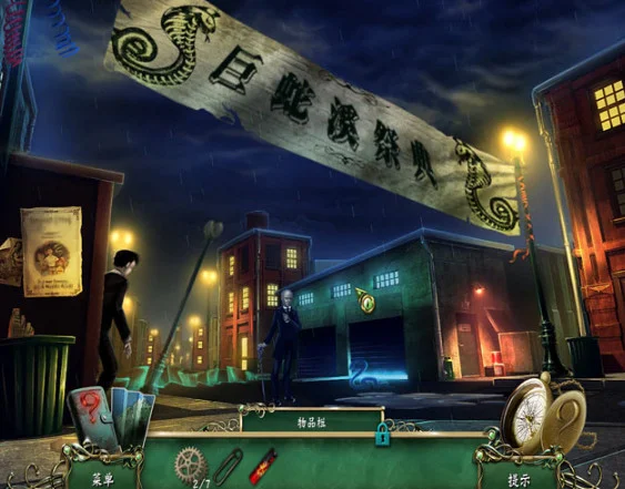 9线索:巨蛇溪的秘密预览图