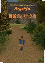 阿斯肯:中土之省游戏