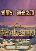 觉醒5:迎光之顶pc版