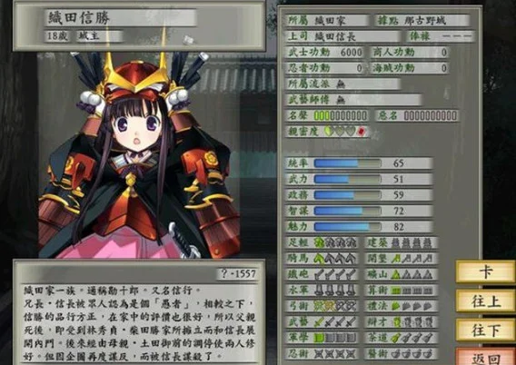 太阁立志传5萌化版预览图