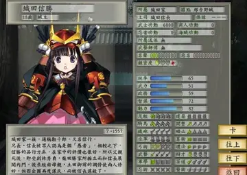 太阁立志传5萌化版预览图