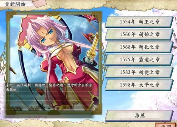 太阁立志传5萌化版预览图