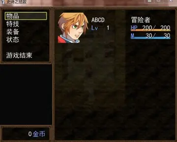 史诗之拯救电脑版预览图