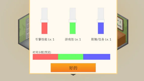 游戏发展国游戏预览图