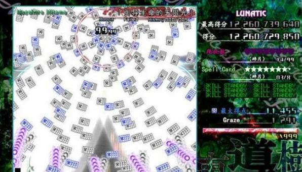 东方导命树单机版预览图