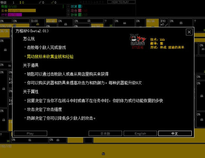 方格RPG游戏预览图