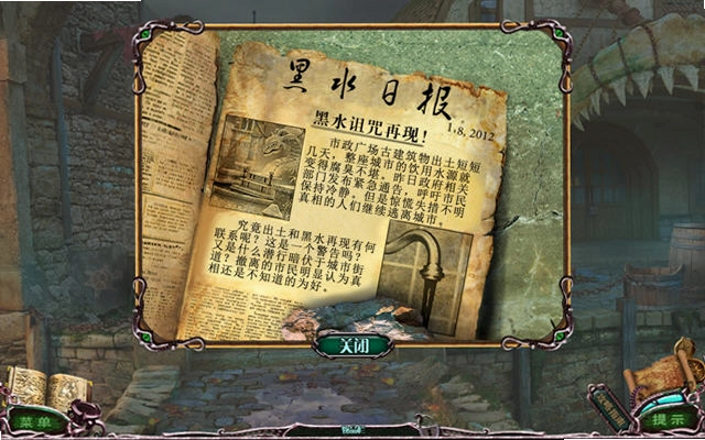 黑水镇的诅咒电脑版预览图