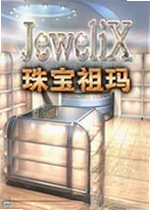 珠宝祖玛游戏