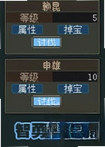 智勇三国2单机版