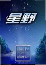 ��Ұ�ɰ汾1.0 ���԰�