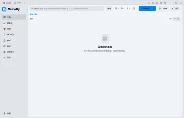 Netcatty(SSH客户端)预览图