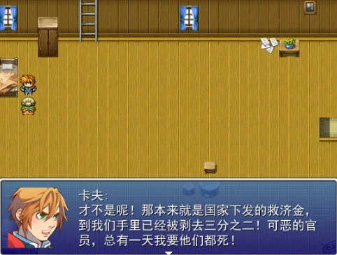 星野旧版本预览图