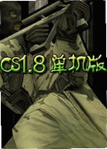 cs1.8��������Ϸ
