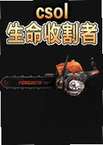csol�����ո��ߵ�������Ϸ