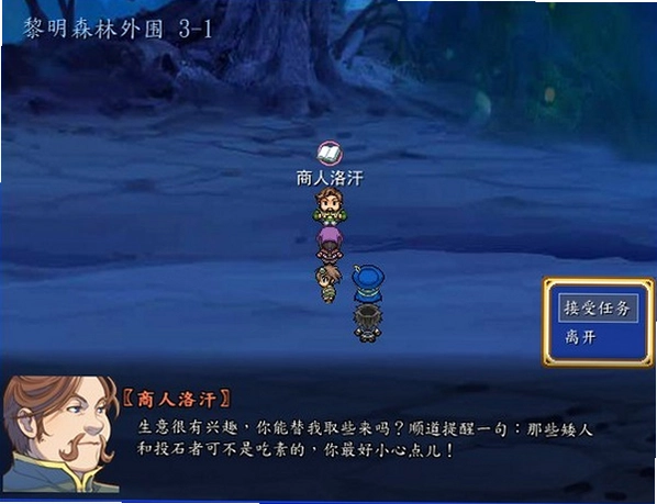 屠魔勇士正式版配置需求