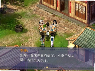 十里情缘录攻略