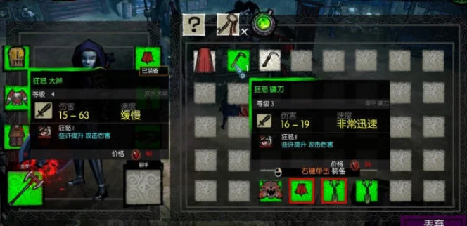 愤怒的小红帽:猎魔姬电脑版预览图
