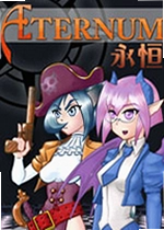 永恒游戏