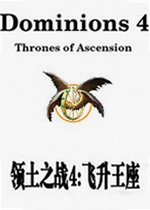 领土之战4:飞升王座游戏