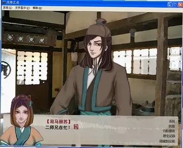 天作之合电脑版预览图