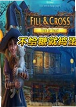 不给糖就捣蛋游戏