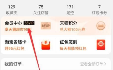 88智能服务自动续费关闭指南